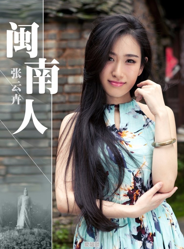 永春流行音乐演出公司 永春流行音乐演出公司 - 爱唱歌