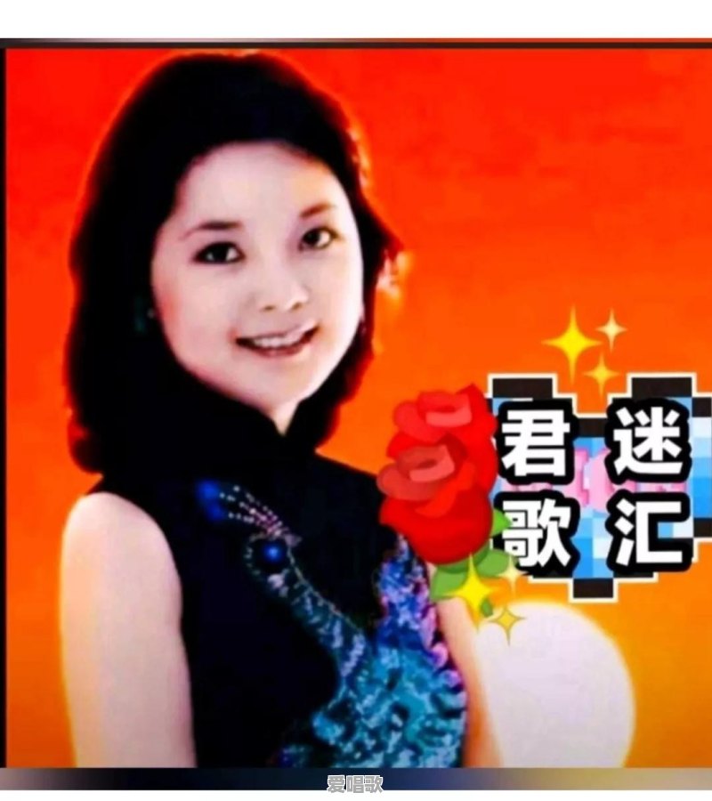 百听不厌的一首流行歌曲是什么 - 爱唱歌