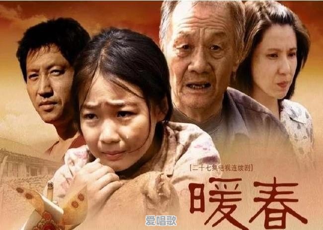 阿霞电视剧主题曲 阿霞电视剧主题曲 - 爱唱歌