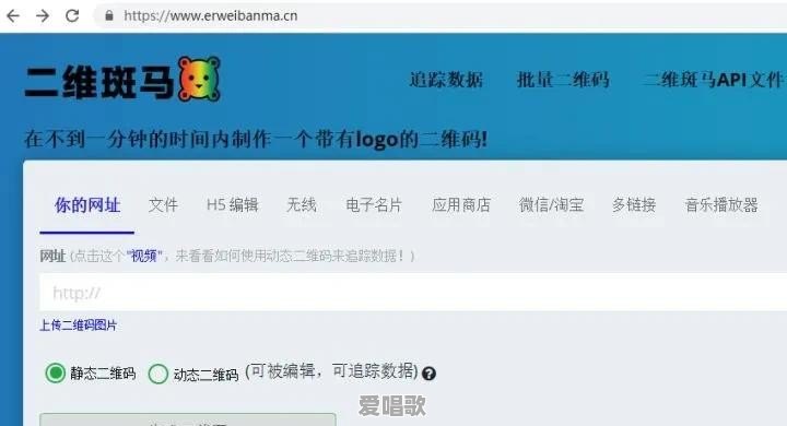 有什么软件可以制作二维码然后把音乐加进去 有什么软件可以制作二维码然后把音乐加进去 - 爱唱歌