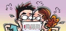 遗嘱囧事娇娇为什么参演 遗嘱囧事娇娇为什么参演 - 爱唱歌
