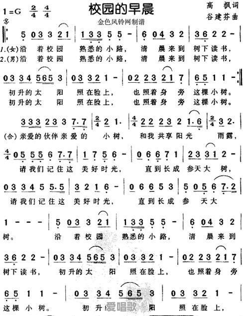 校园的小路歌词是什么 校园的小路歌词是什么 - 爱唱歌