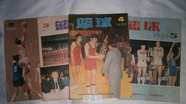 那些年你追过哪些篮球杂志 那些年你追过哪些篮球杂志 - 爱唱歌