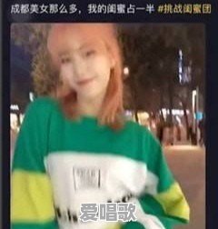 三个闺蜜跳的舞蹈流行歌曲叫什么 三个闺蜜跳的舞蹈流行歌曲叫什么 - 爱唱歌