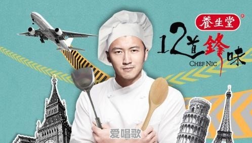 特步天天向上主题曲 - 爱唱歌