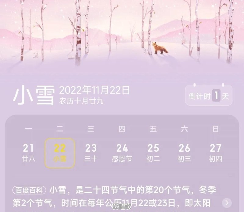 2021年十一月份还会有雨吗 - 爱唱歌