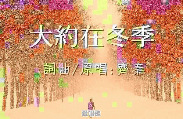 八分钟的流行歌曲大全视频 八分钟的流行歌曲大全视频 - 爱唱歌