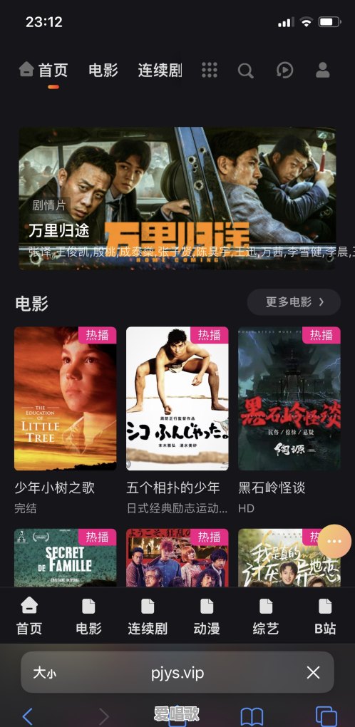 三个免费看电影的网站 三个免费看电影的网站 - 爱唱歌