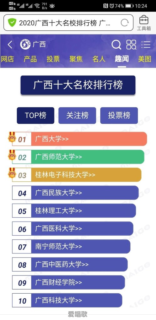 北流农村网红歌手有哪些 - 爱唱歌