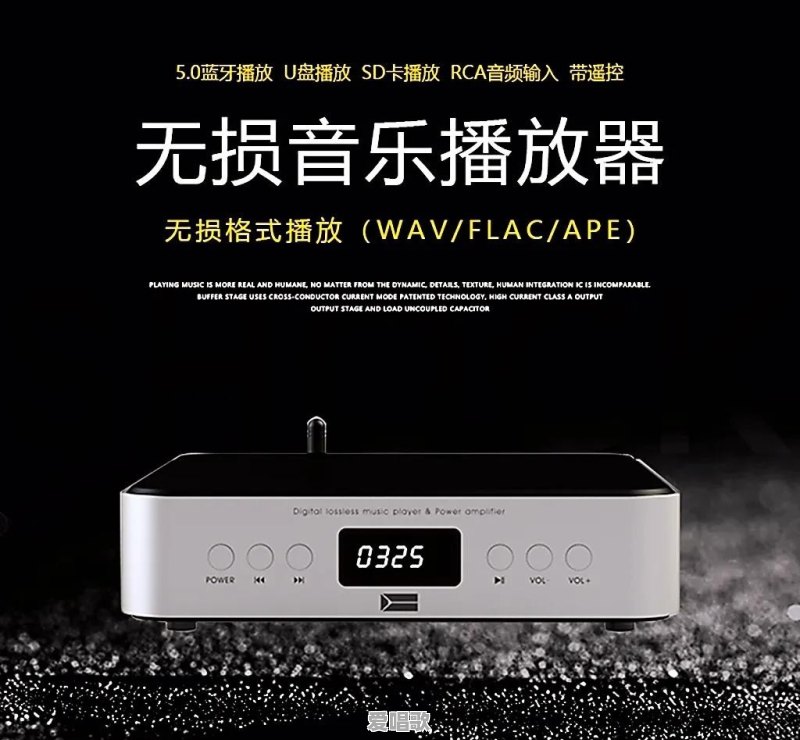 搭配家里的老功放机,有合适的数字音乐播放器推荐吗 搭配家里的老功放机,有合适的数字音乐播放器推荐吗 - 爱唱歌
