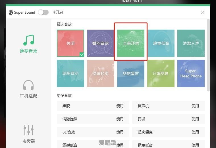 如何把普通音乐转换成环绕音乐 如何把普通音乐转换成环绕音乐 - 爱唱歌
