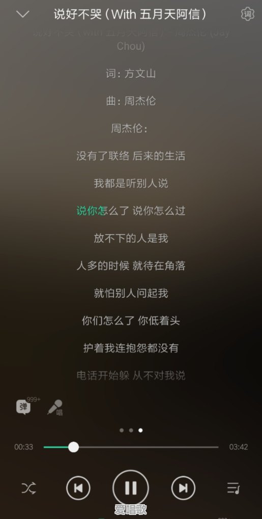 与《告白气球》相比,《说好不哭》差在哪里,为什么这么多差评 与《告白气球》相比,《说好不哭》差在哪里,为什么这么多差评 - 爱唱歌