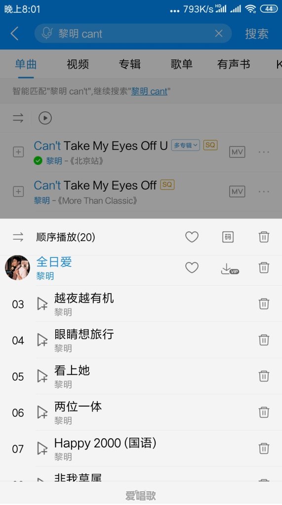 有什么像numb一样富有激情的歌 有什么像numb一样富有激情的歌 - 爱唱歌