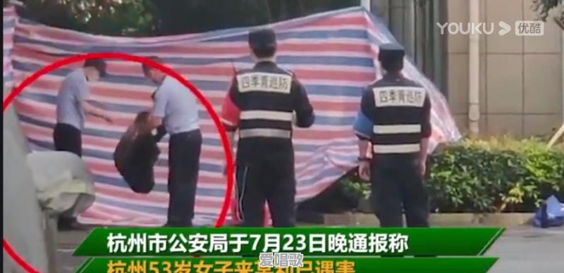 来女士案件告破后，邻居为什么连夜搬走 - 爱唱歌
