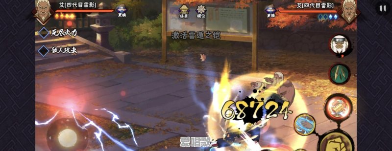 火影忍者手游中,柱间、扉间、雷影和面具男相比谁最值得购买 火影忍者手游中,柱间、扉间、雷影和面具男相比谁最值得购买 - 爱唱歌
