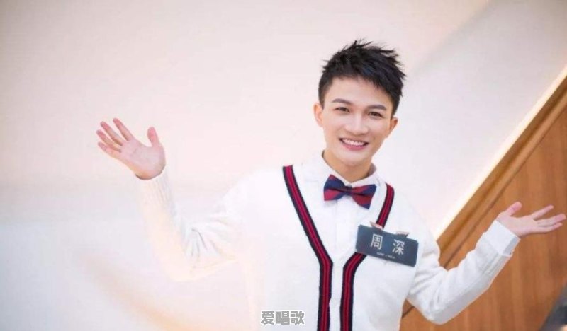 如何评价周深的唱功和唱腔?对比专业的假声男高他有缺陷吗 如何评价周深的唱功和唱腔?对比专业的假声男高他有缺陷吗 - 爱唱歌