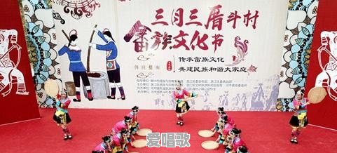 各地三月三都有哪些习俗与活动 各地三月三都有哪些习俗与活动 - 爱唱歌