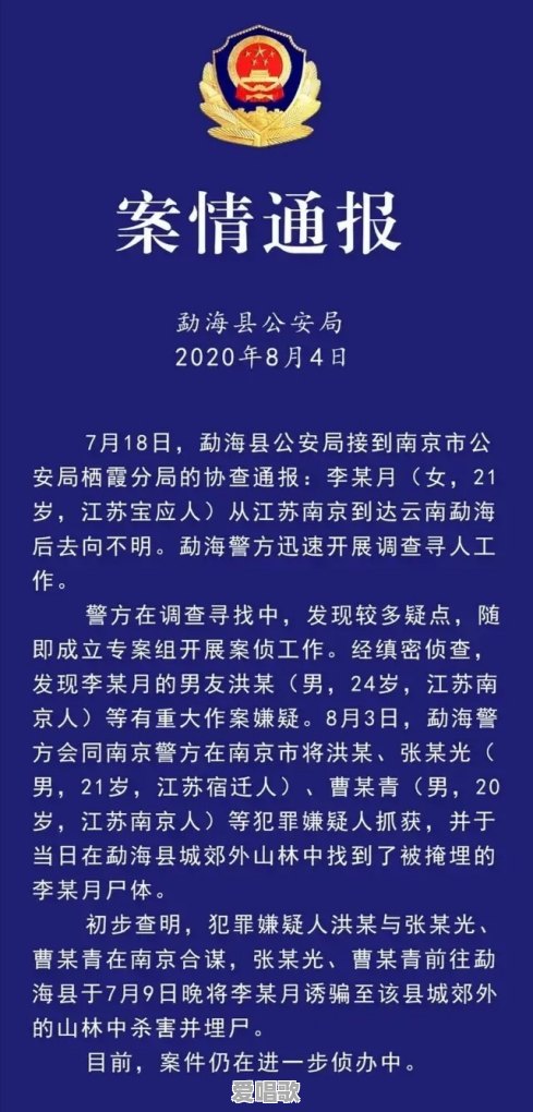 云南的一天主题曲 - 爱唱歌