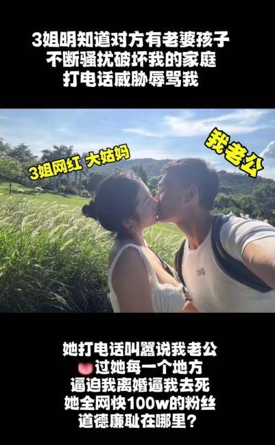网红燕小健大人被爆出轨!小三叫嚣挑衅:他舔过我身体每一寸肌肤