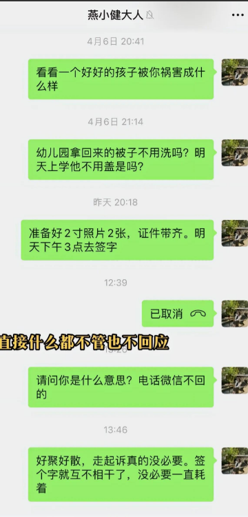 网红燕小健大人被爆出轨!小三叫嚣挑衅:他舔过我身体每一寸肌肤