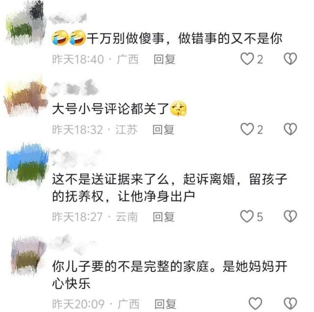 网红燕小健大人被爆出轨!小三叫嚣挑衅:他舔过我身体每一寸肌肤