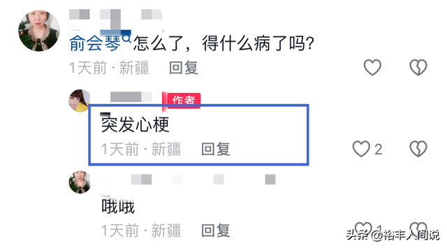 51岁网红“阿瑜”去世!知情人透露原因:酒后致心梗,当天还在喝