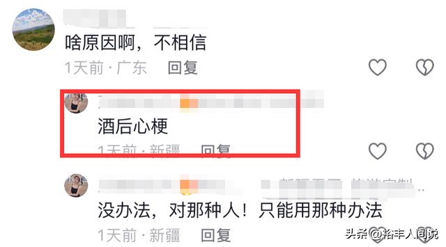 51岁网红“阿瑜”去世!知情人透露原因:酒后致心梗,当天还在喝