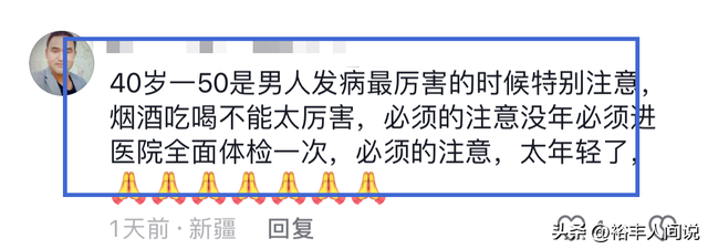 51岁网红“阿瑜”去世!知情人透露原因:酒后致心梗,当天还在喝