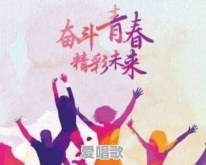 让未来多寂寞我却无处可躲是什么歌我们是谁完整歌词 - 爱唱歌