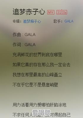 网络经典的爱情歌曲大全歌词 网络经典的爱情歌曲大全歌词 - 爱唱歌