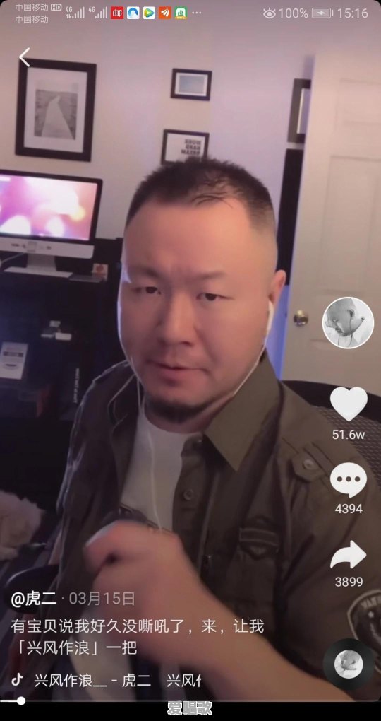 做抖音音乐人有钱挣吗？怎样才能挣钱 - 爱唱歌