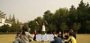 户外活跃气氛的小游戏 - 爱唱歌