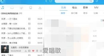 歌词皮肤纹理是哪首歌 歌词皮肤纹理是哪首歌 - 爱唱歌