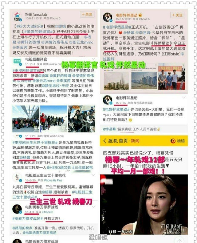 热巴,杨幂,李沁你们喜欢那个 热巴,杨幂,李沁你们喜欢那个 - 爱唱歌