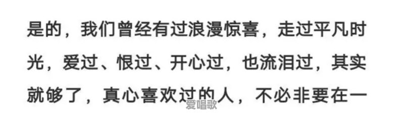 男人真的爱你会舍得和你分手吗 男人真的爱你会舍得和你分手吗 - 爱唱歌