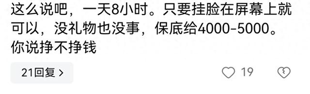 很好奇,做直播到底赚不赚钱?有没有过来人真实分享一下~