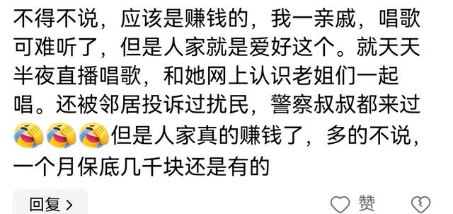 很好奇,做直播到底赚不赚钱?有没有过来人真实分享一下~