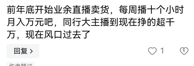 很好奇,做直播到底赚不赚钱?有没有过来人真实分享一下~