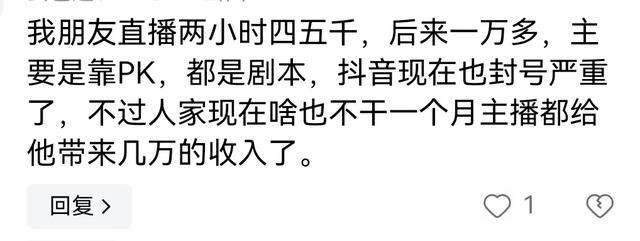 很好奇,做直播到底赚不赚钱?有没有过来人真实分享一下~