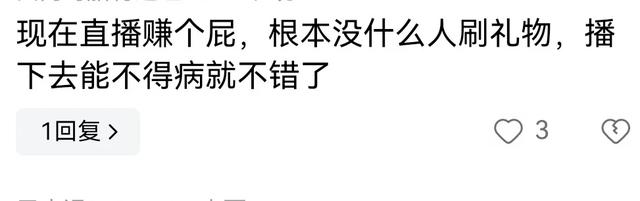 很好奇,做直播到底赚不赚钱?有没有过来人真实分享一下~