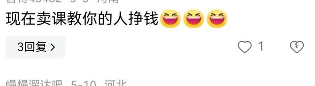 很好奇,做直播到底赚不赚钱?有没有过来人真实分享一下~