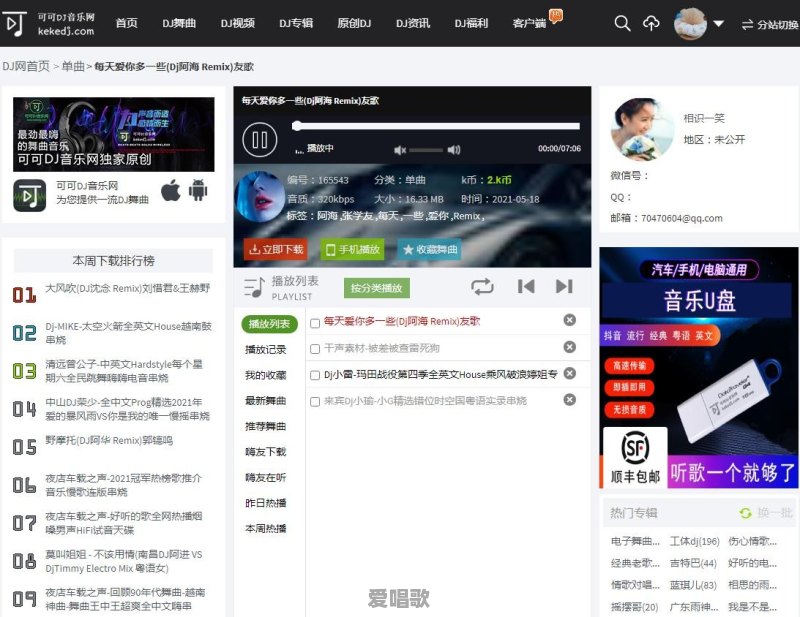 华语乐坛单张专辑销量记录查询 - 爱唱歌