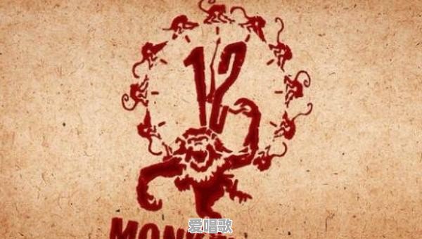 《12猴子》到底是讲什么的?完全没看懂 《12猴子》到底是讲什么的?完全没看懂 - 爱唱歌