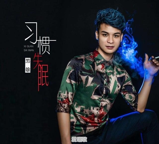 我的眼泪你看不见原唱 我的眼泪你看不见原唱 - 爱唱歌