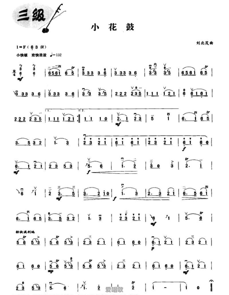 歌曲小河流水哗啦啦响 歌曲小河流水哗啦啦响 - 爱唱歌