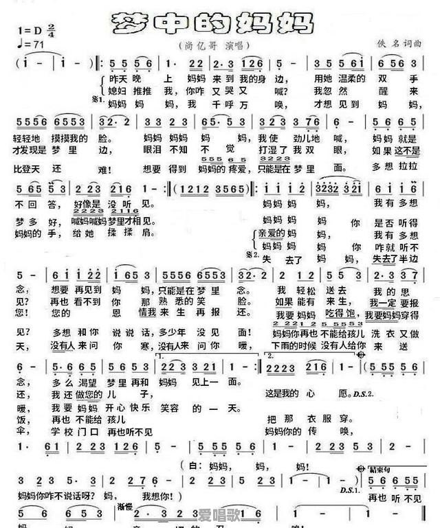 民歌梦中的妈妈原唱 民歌梦中的妈妈原唱 - 爱唱歌