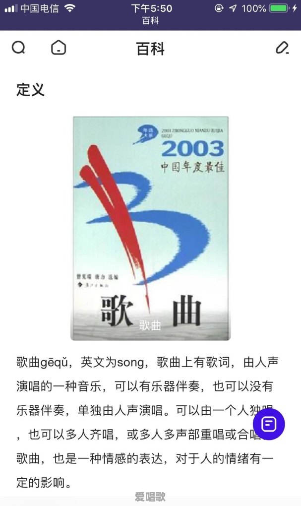 网红请歌手伴唱是真的吗 网红请歌手伴唱是真的吗 - 爱唱歌