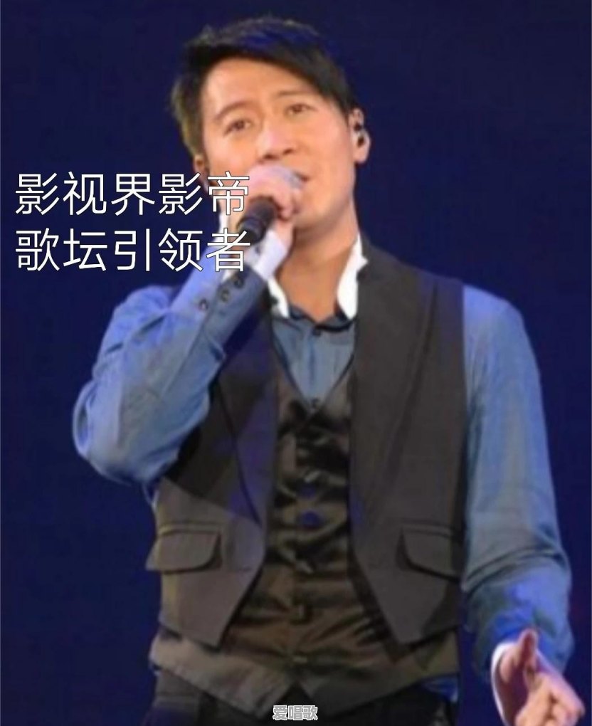 在华语乐坛中林俊杰和黎明哪个的影响力更大呢?为什么 - 爱唱歌