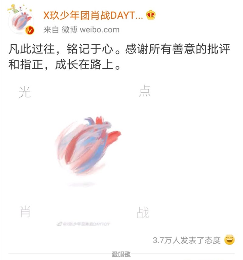 光点肖战歌词 光点肖战歌词 - 爱唱歌