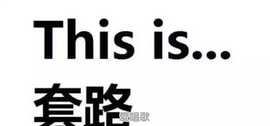 你觉得当今社会该如何抵御网络骗子的诱惑 - 爱唱歌